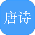 唐诗三百首大全