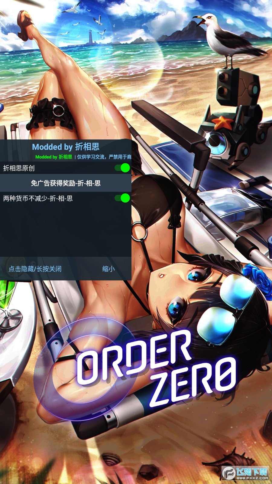 零界战略无限货币修改版 零界战略无限货币修改版