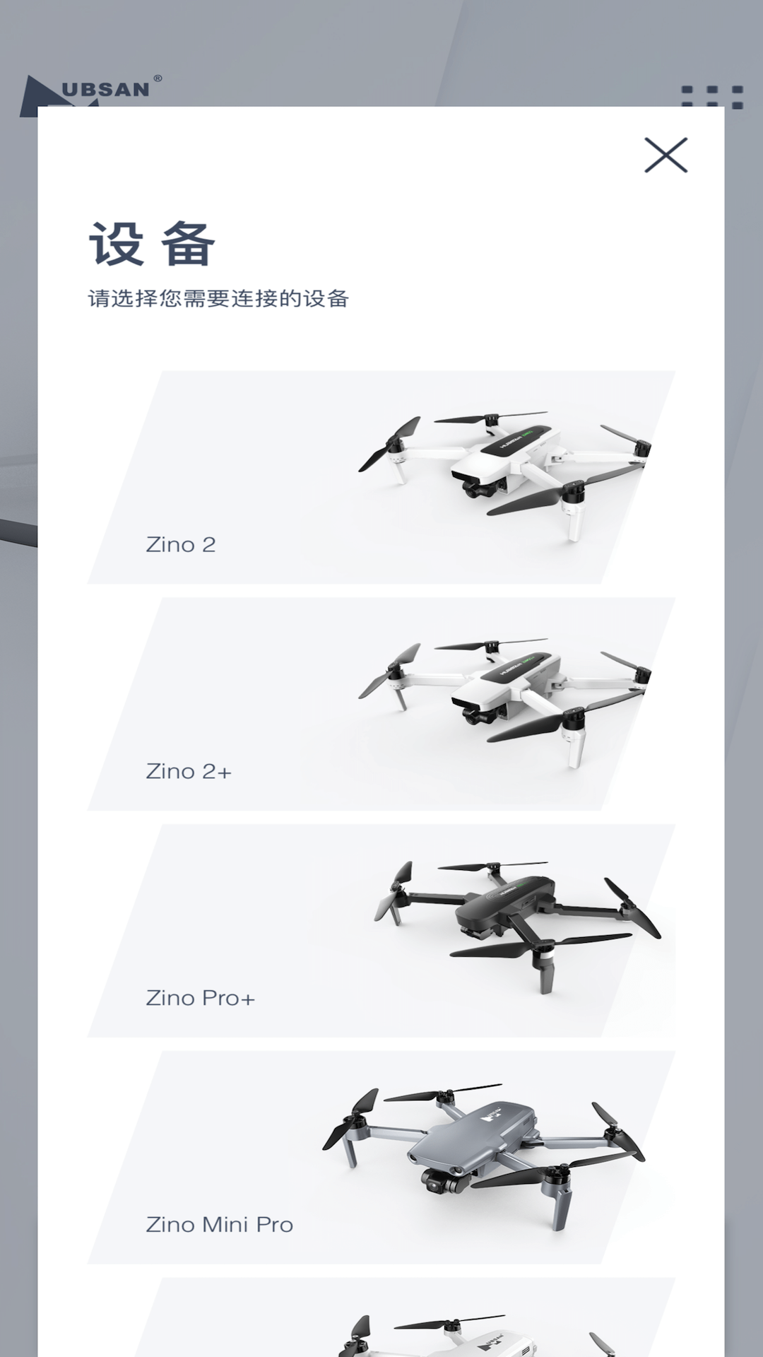 哈博森无人机(X-Hubsan 2)