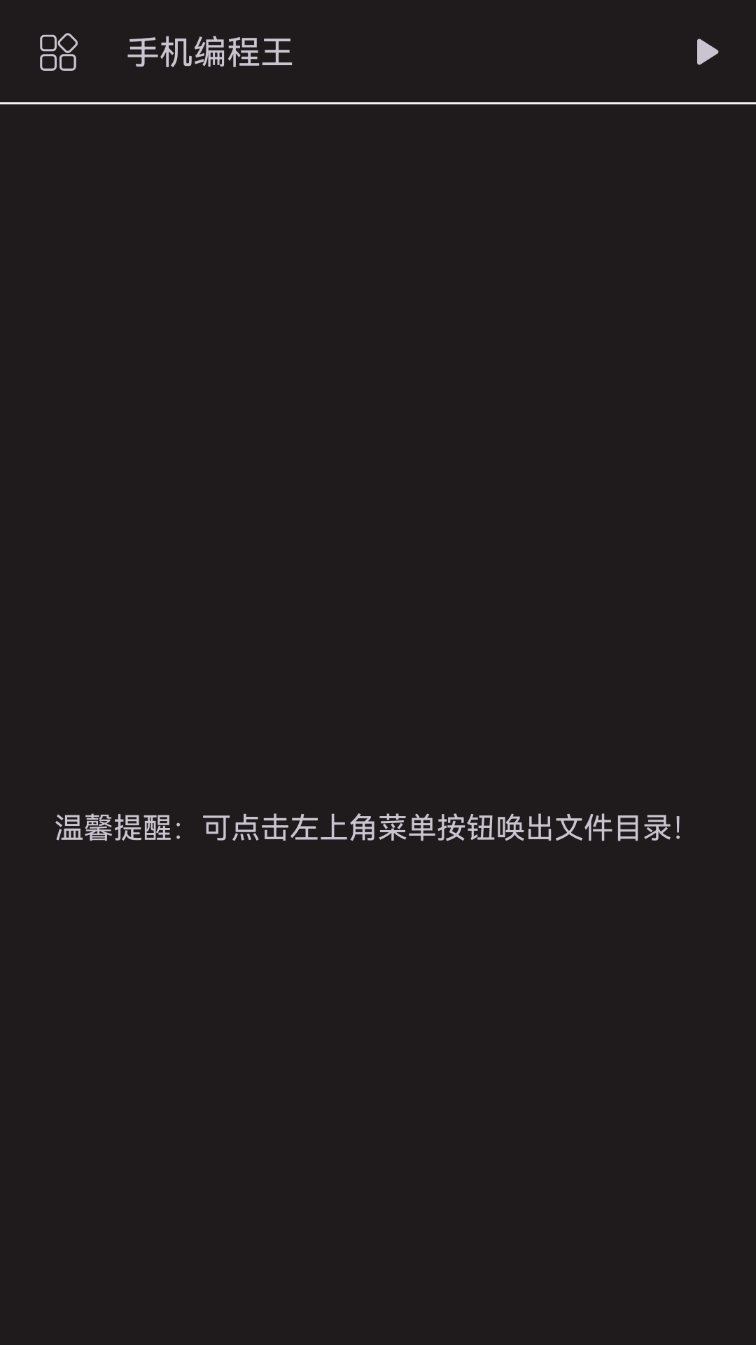 AIDE编译器app下载