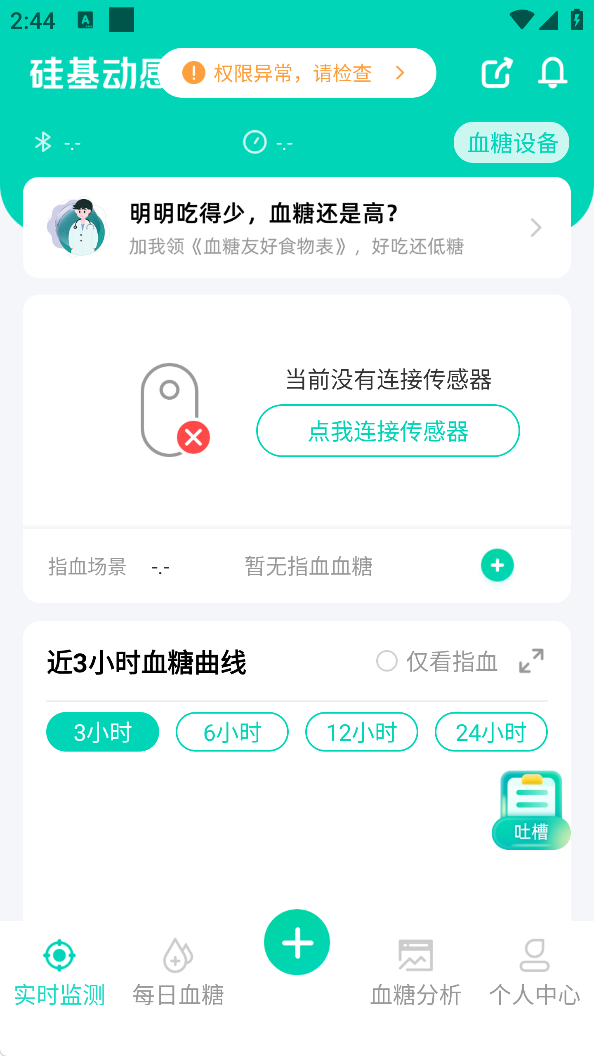 硅基动感app安卓2025最新版下载
