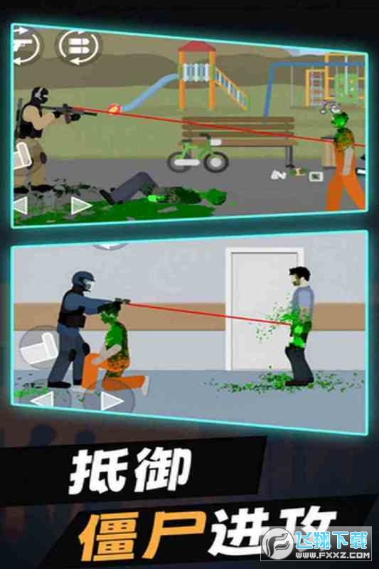 平面僵尸安卓版