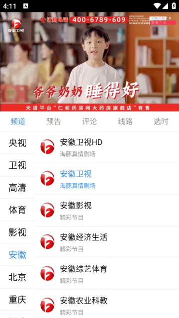 91看电视2.26版本(91看手机电视) 91看电视2.26版本(91看手机电视)