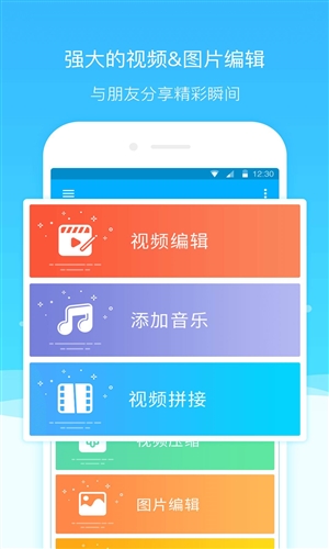 超级截图