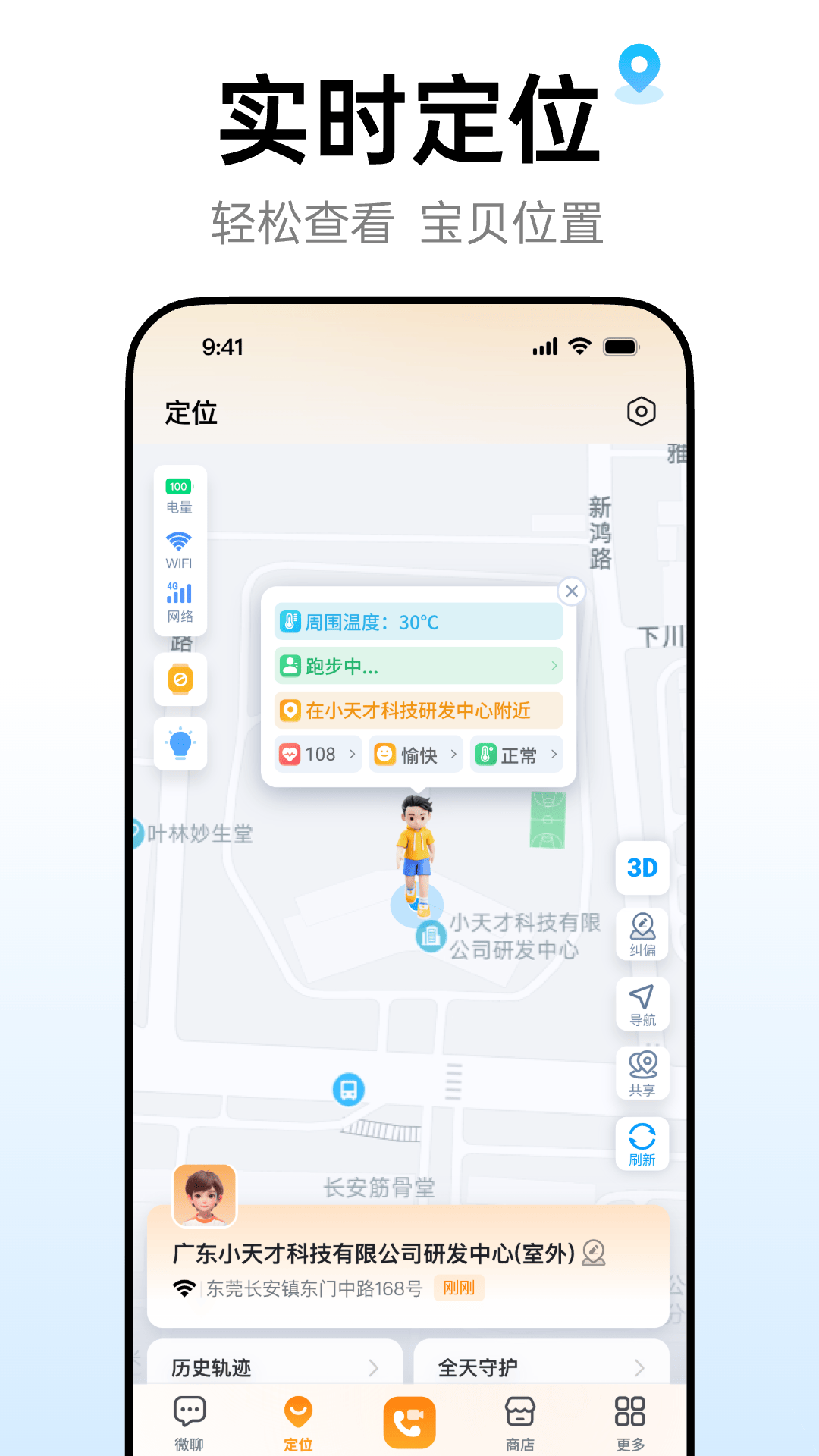 小天才app下载安装