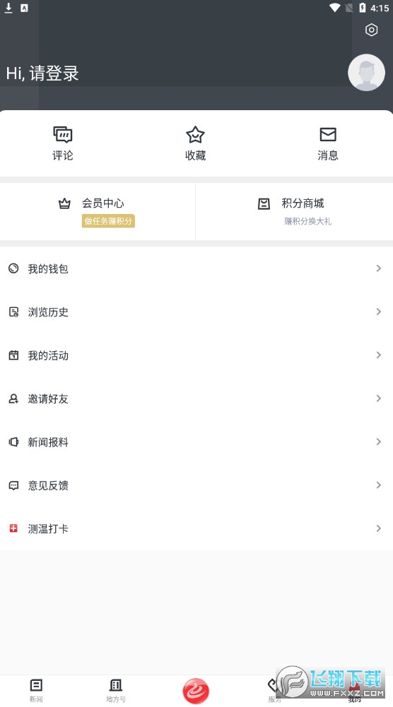 西施眼app最新版