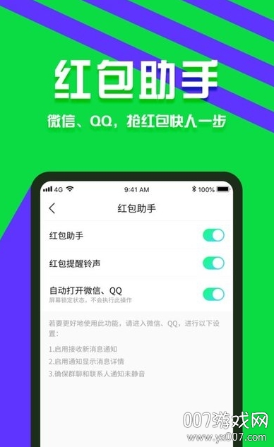 分身有术最新版本下载