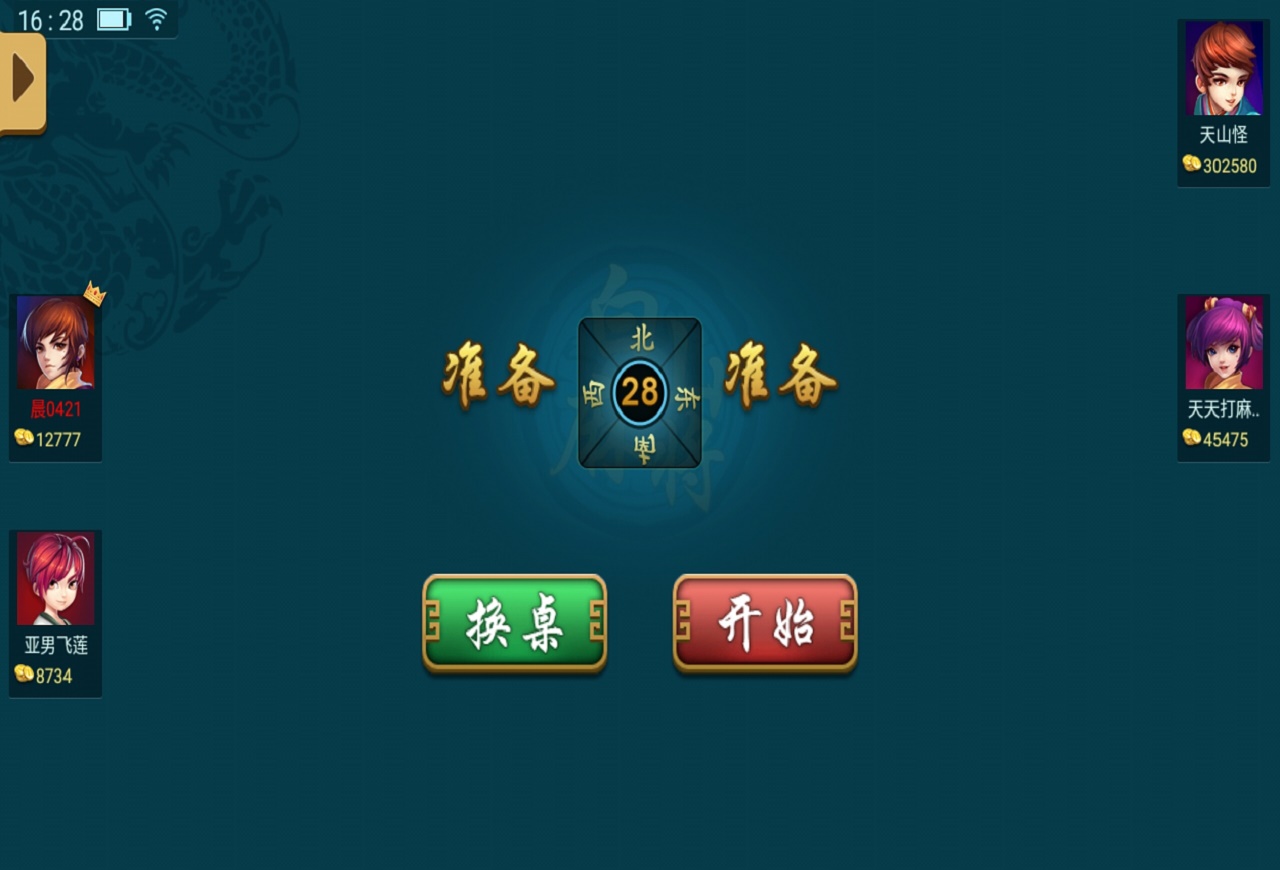 微乐吉林麻将破解版
