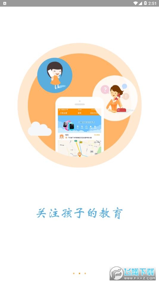 天才守护app2022