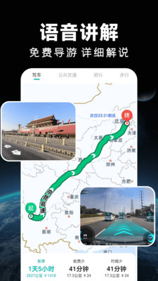 实时卫星导航app