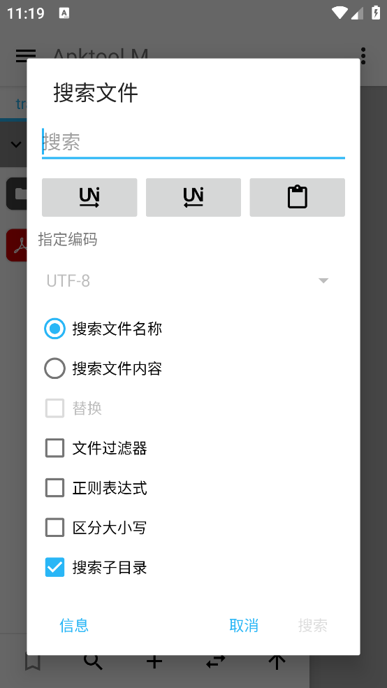 apktoolM下载官方