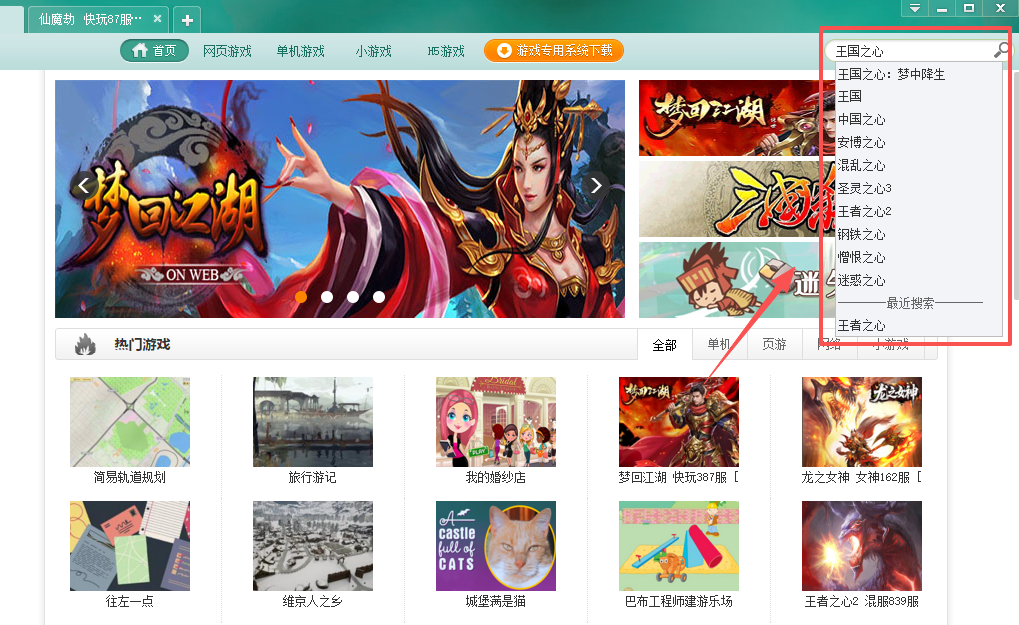 小白游戏盒子