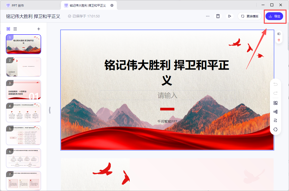 千问