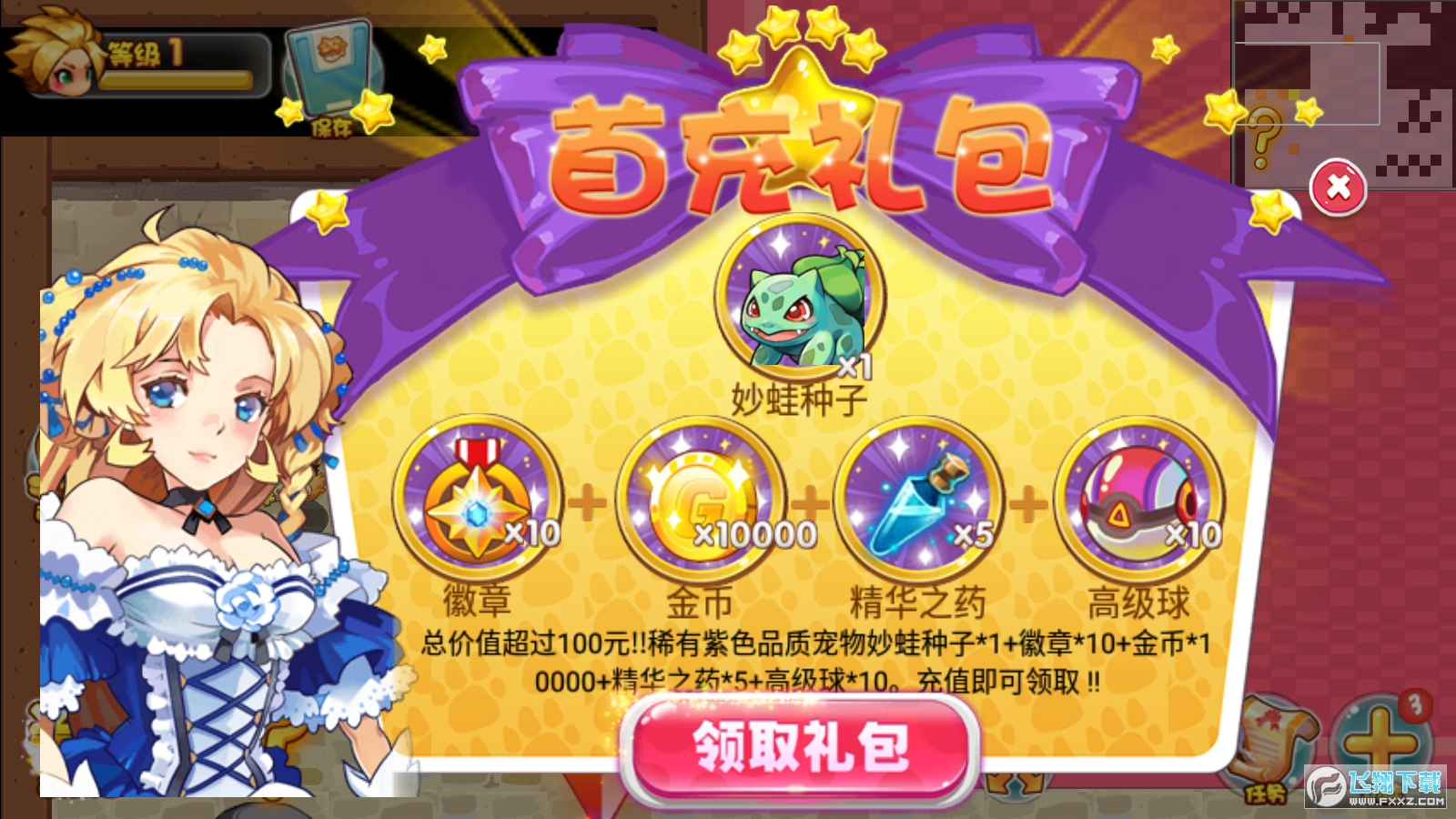 宠物王国外传破解版