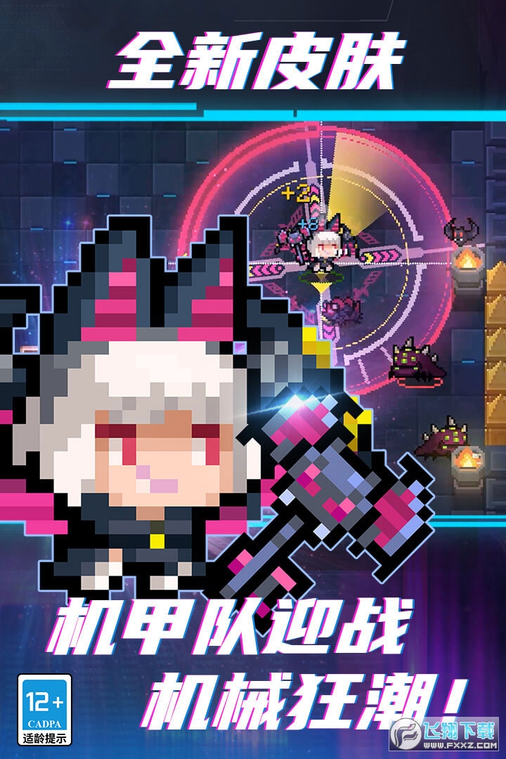 元气骑士官服最新版