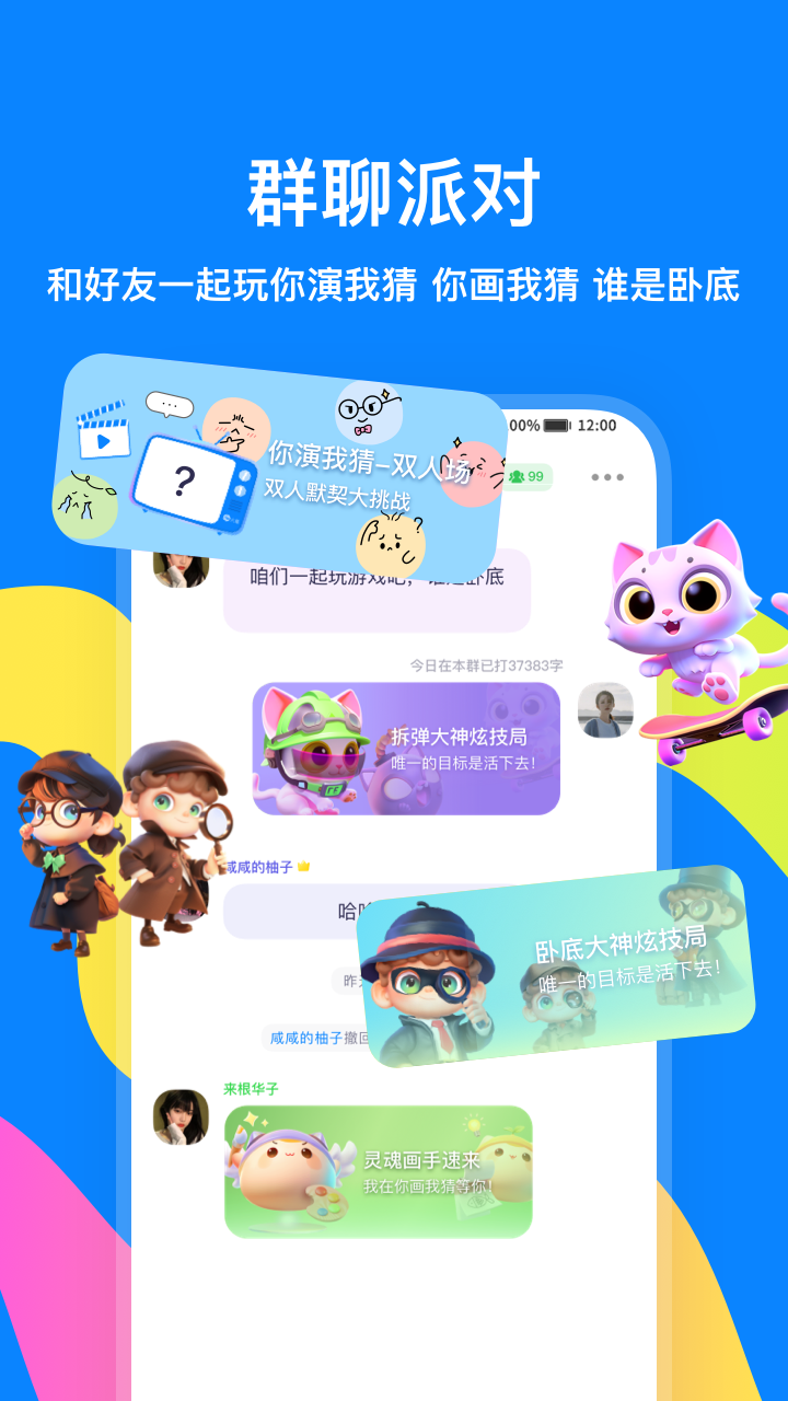 火星交友app