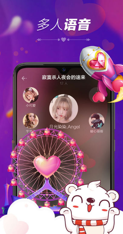 心座语音app最新版(心座交友)下载