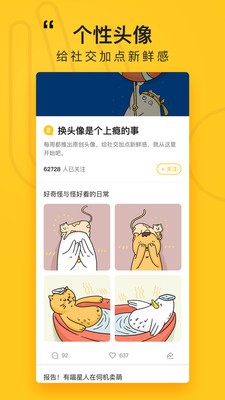 好奇怪