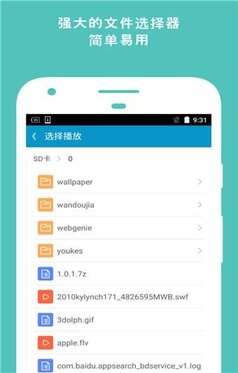 网极SWF播放器 最新版