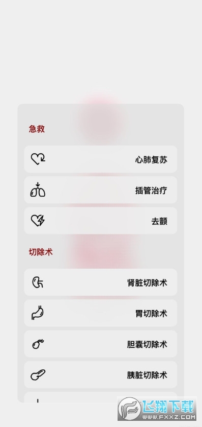 生命life手游