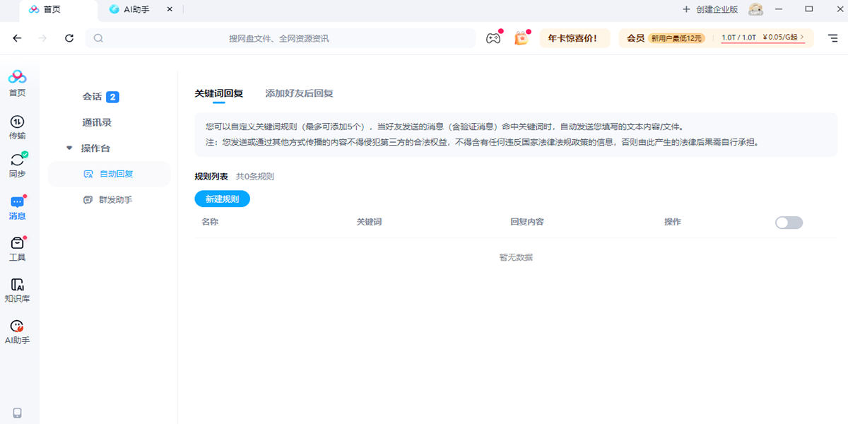 百度网盘
