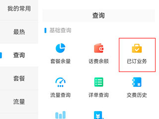 中国移动app官方下载手机版 中国移动app官方下载手机版