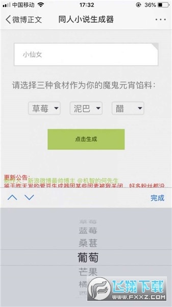 同人文生成器app正版安卓版下载安装