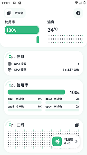 cpu监测工具手机版