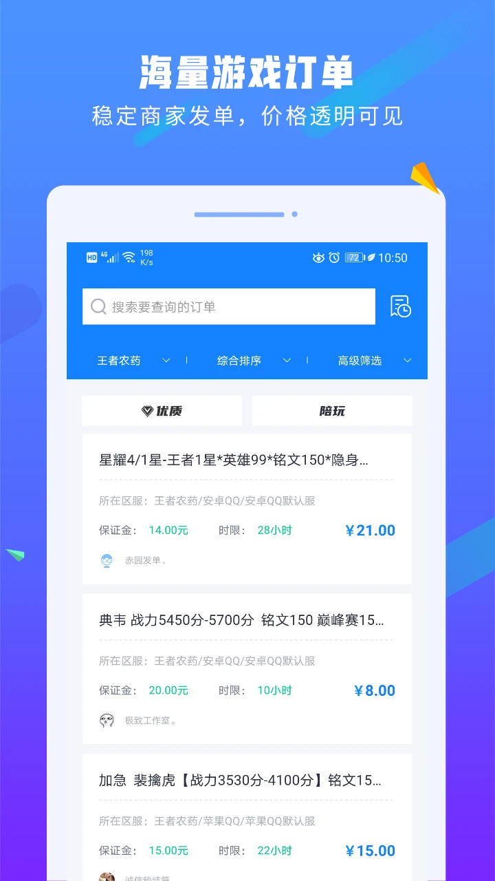 易代练软件