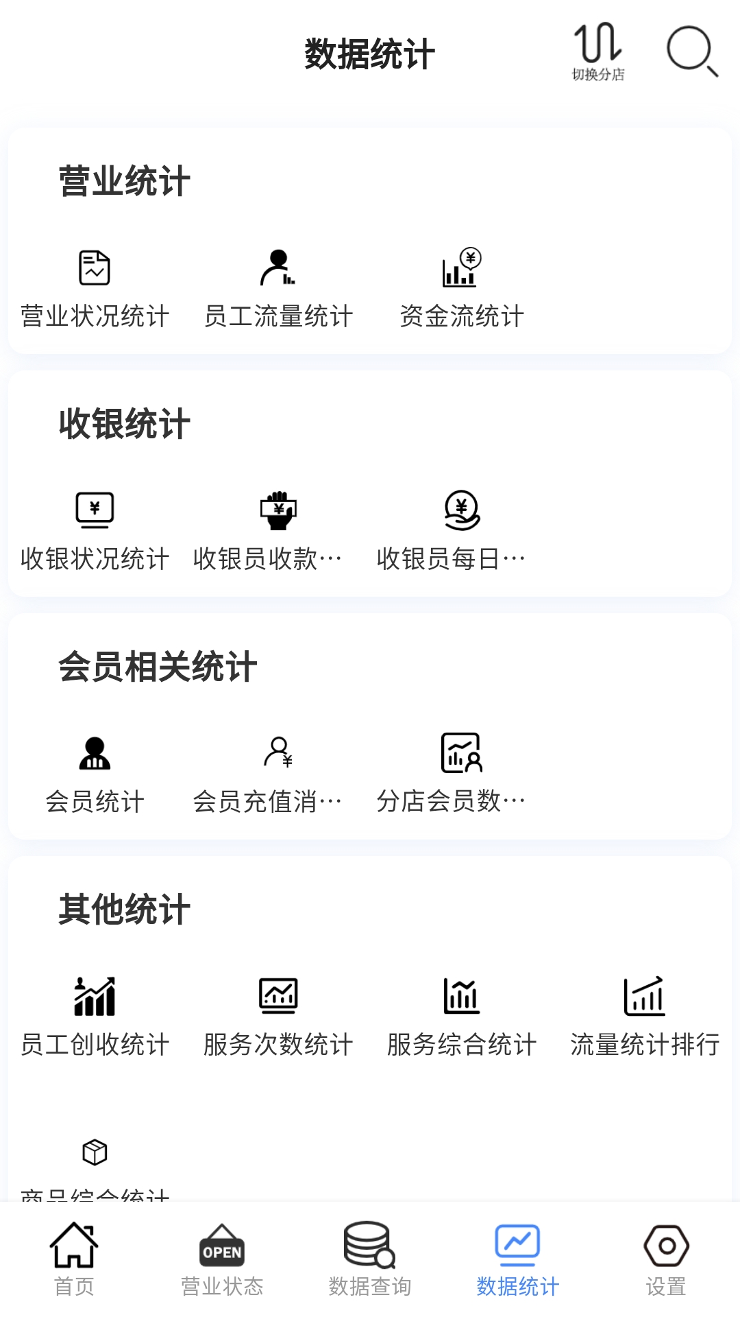 云记账通用版app
