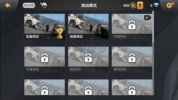 车祸模拟器