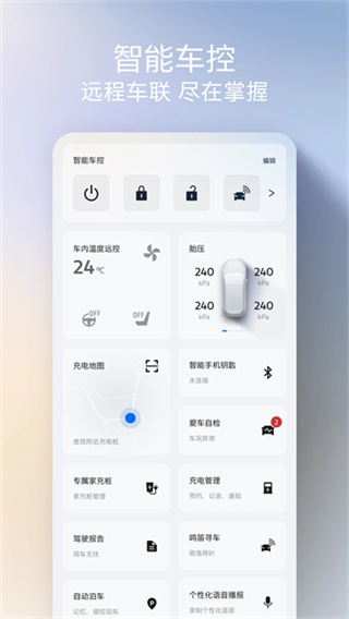福特派互联最新版本2026