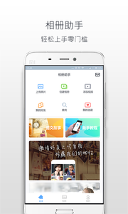 小相册