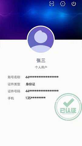 广东建设信息网粤建通