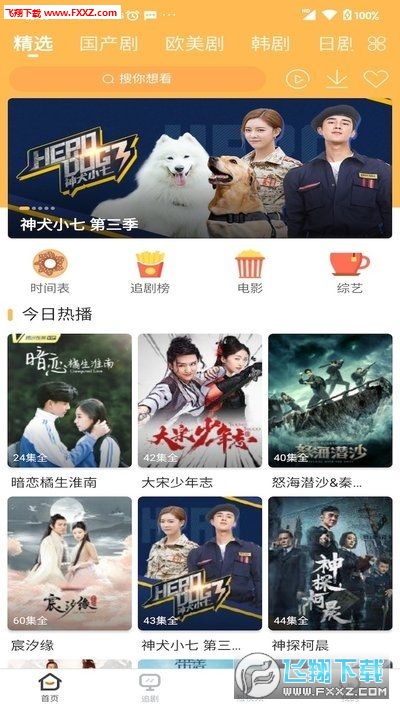 宜搜宝app官方版