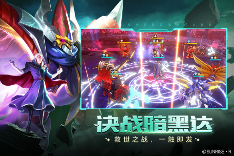 魔神英雄传体验服下载首发版