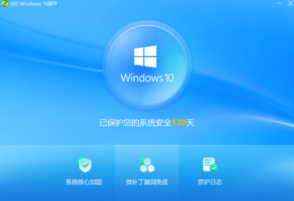 360安全卫士