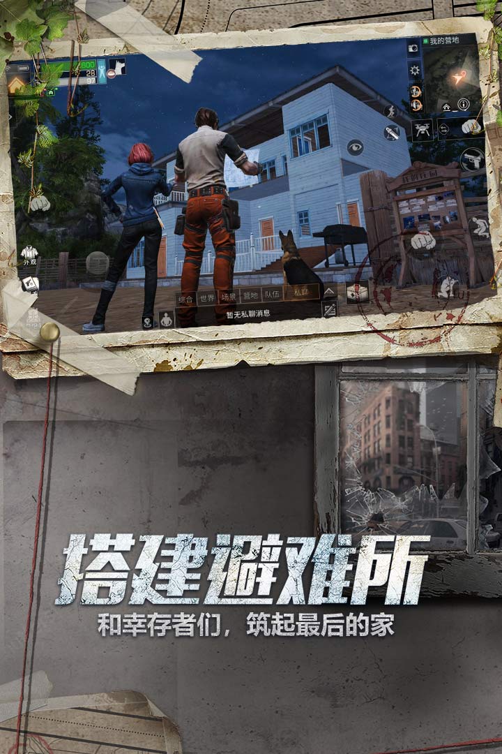 明日之后oppo版本下载