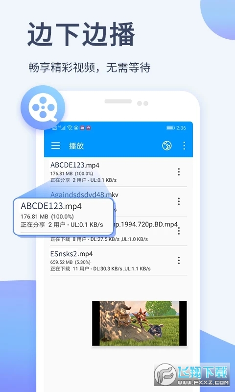 影音先锋app官方正版