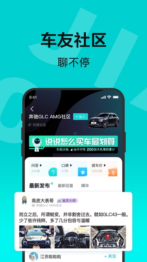 有驾app上海车展