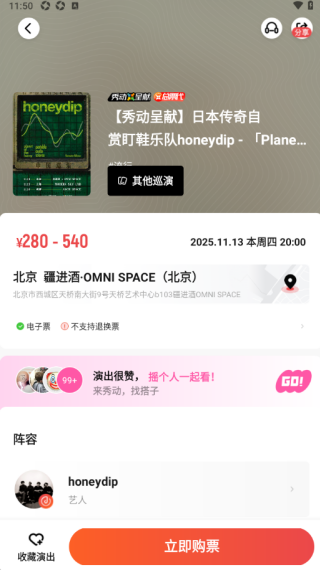 秀动app官方版下载 秀动app官方版下载