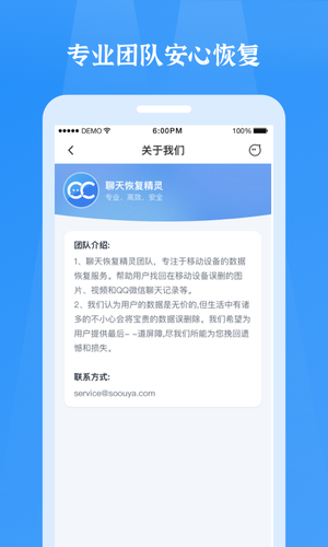 微信恢复精灵app免费版官方版