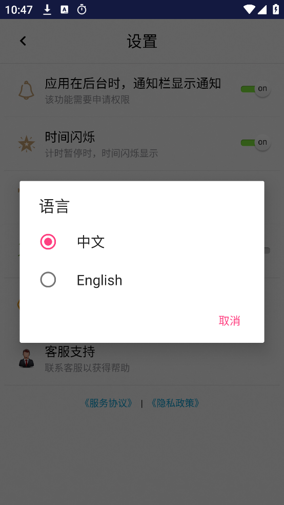 秒表计时器下载安装