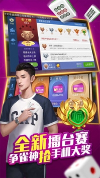 微乐福建麻将安卓版