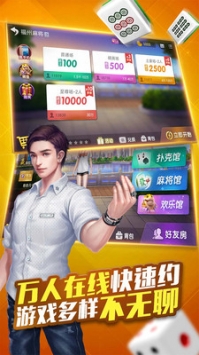 微乐福建麻将安卓版