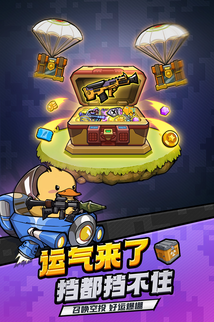 虫虫大作战2最新官方版下载