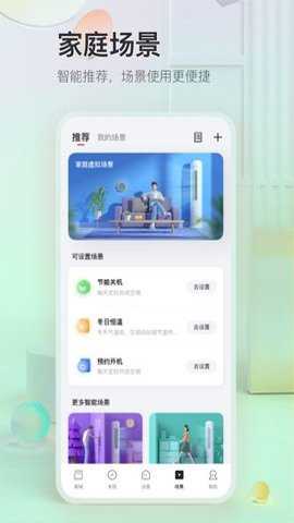 tcl空调万能遥控器手机版 4.1.3.0 安卓版