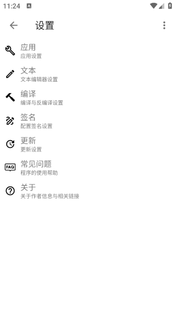 apktoolM下载官方 apktoolM下载官方