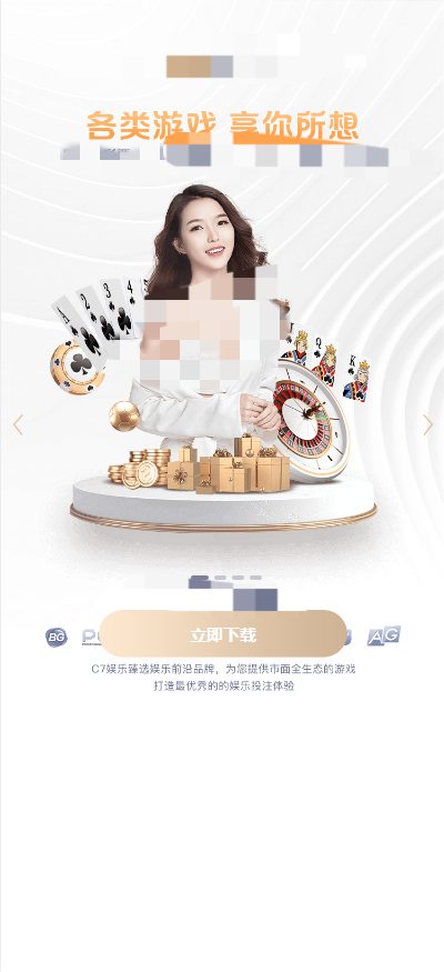 问鼎棋牌娱乐