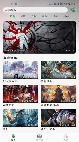 开心动漫